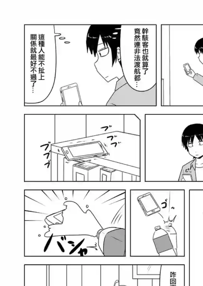 宇宙大恋爱第401-405话