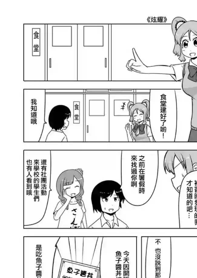 宇宙大恋爱第406-415话