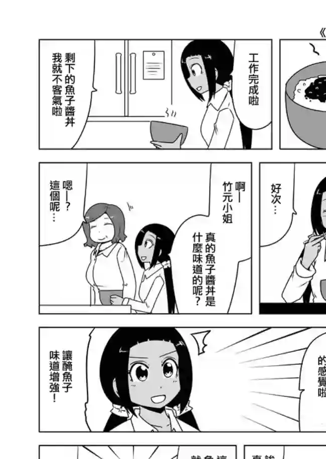 宇宙大恋爱第406-415话