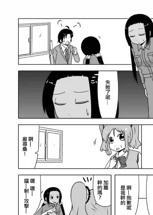 宇宙大恋爱第406-415话