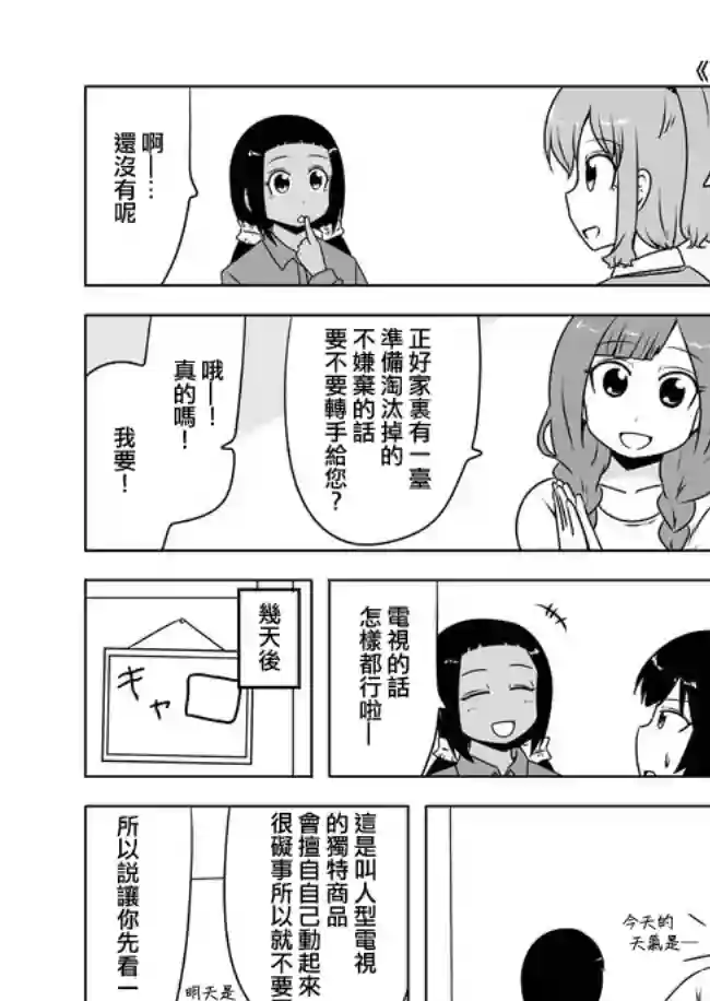 宇宙大恋爱第416-420话