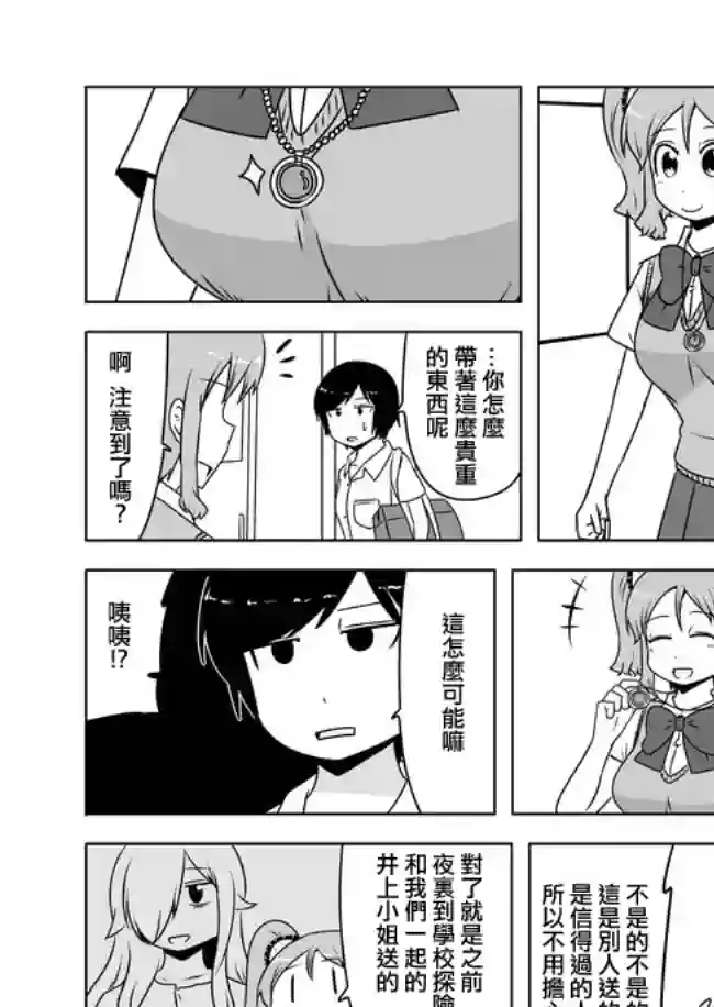 宇宙大恋爱第421-430话