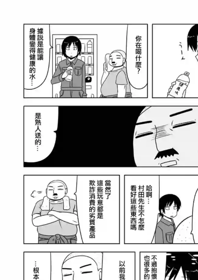 宇宙大恋爱第421-430话