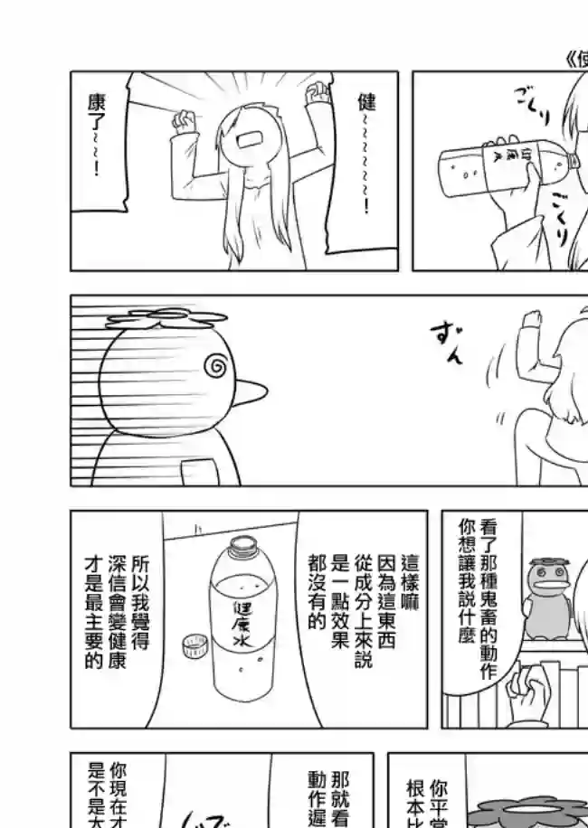 宇宙大恋爱第421-430话