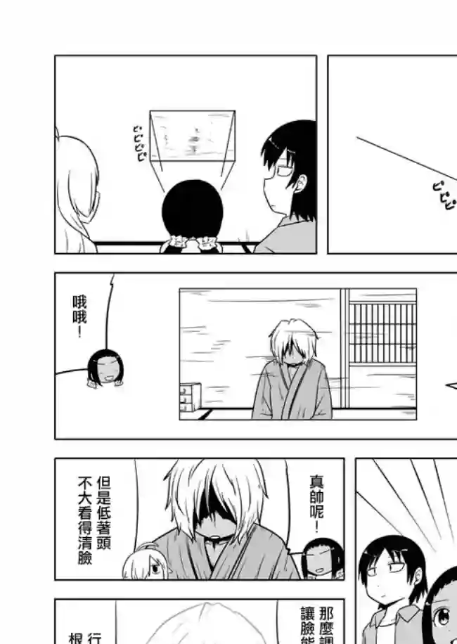 宇宙大恋爱第446-450话