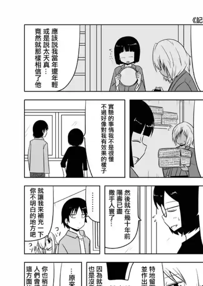 宇宙大恋爱第461-465话