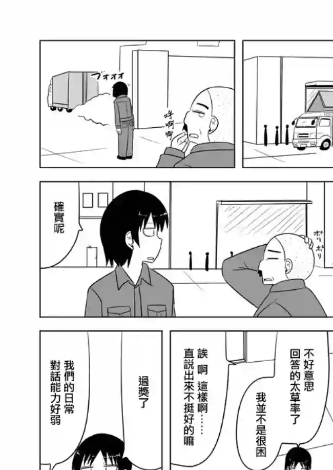 宇宙大恋爱第466-476话