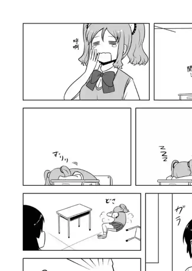 宇宙大恋爱第466-476话