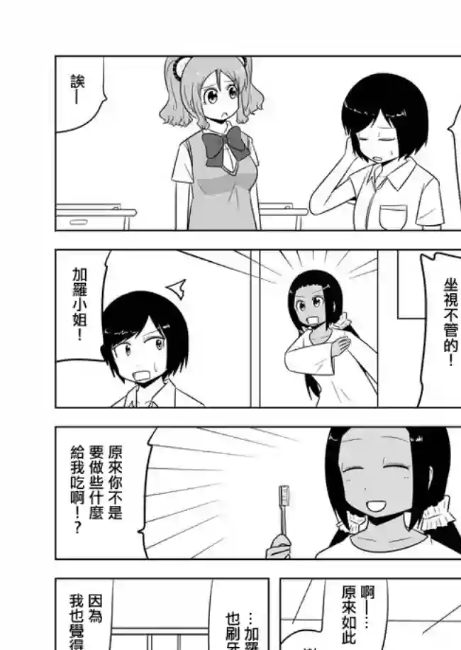 宇宙大恋爱第466-476话