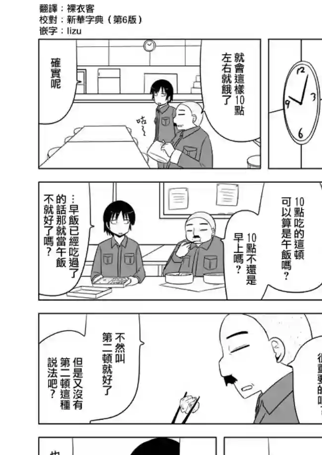 宇宙大恋爱第477-486话