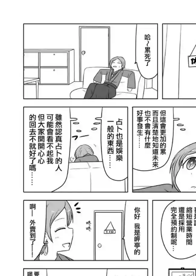 宇宙大恋爱第477-486话