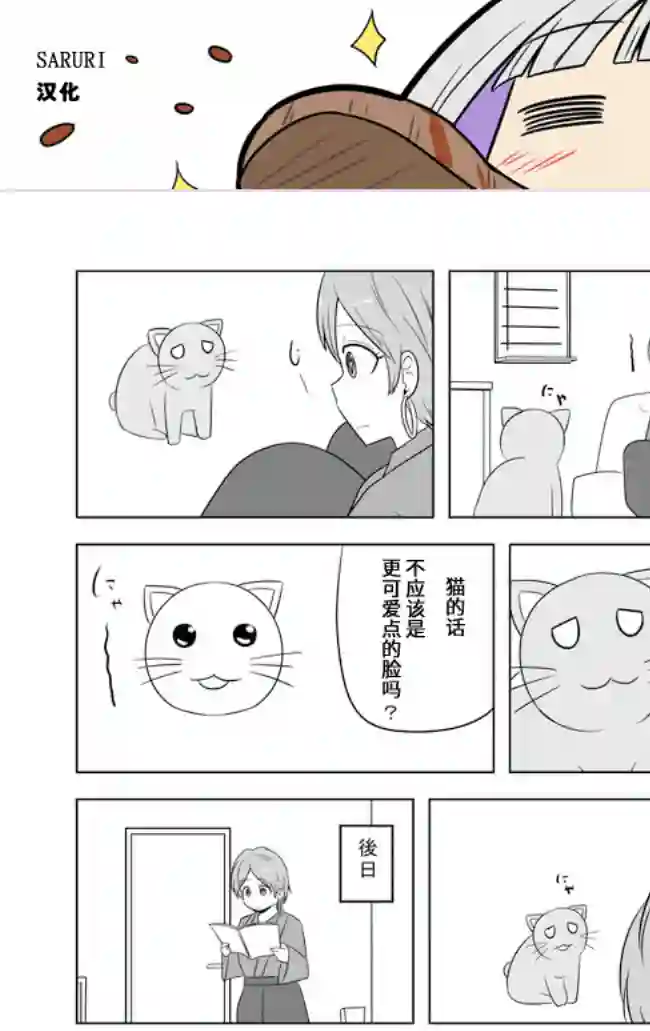 宇宙大恋爱第498-499话