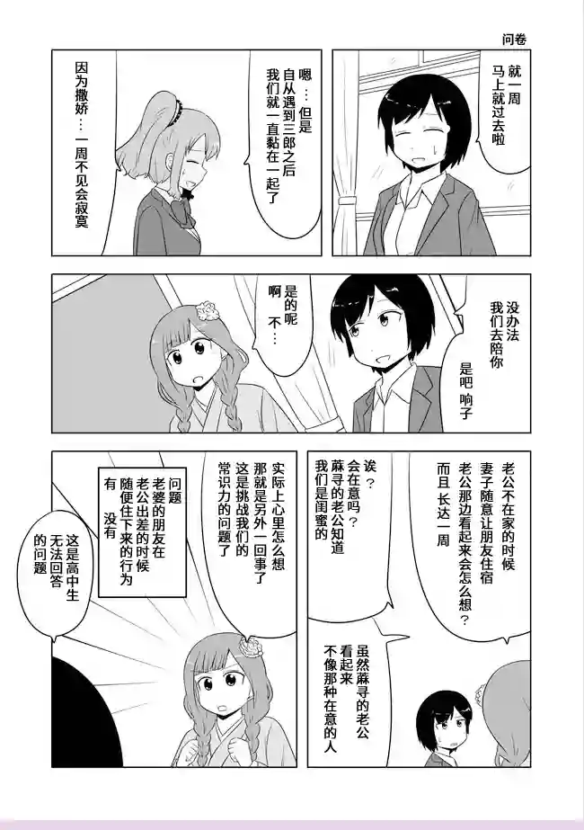 宇宙大恋爱第506-507话