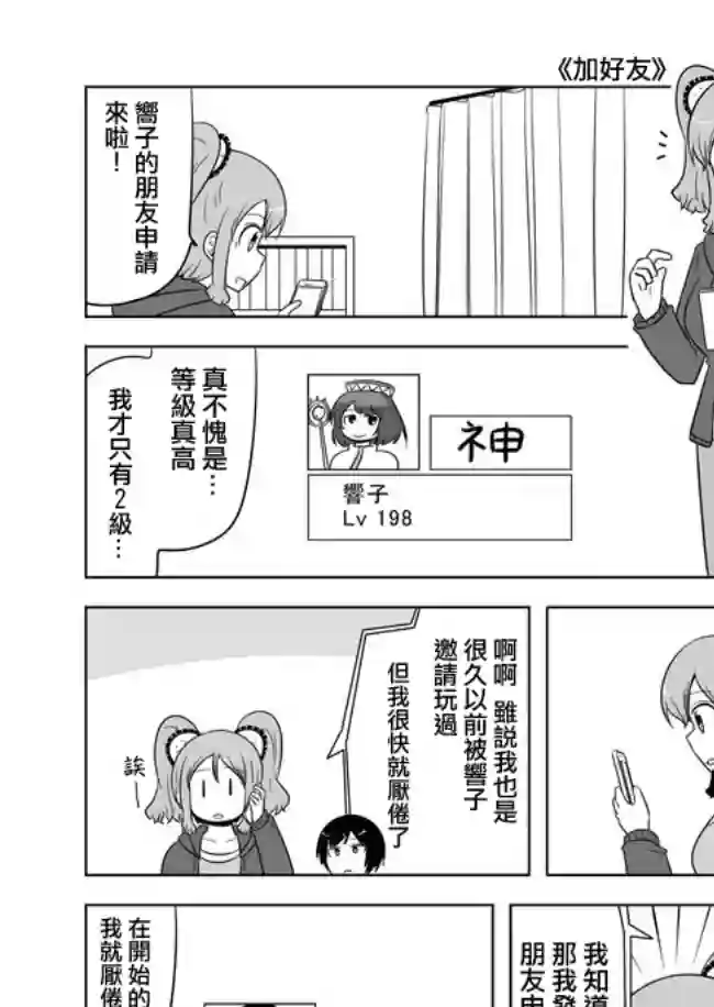 宇宙大恋爱第516-520话