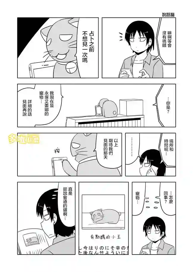宇宙大恋爱第538-546话