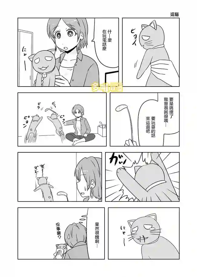 宇宙大恋爱第538-546话