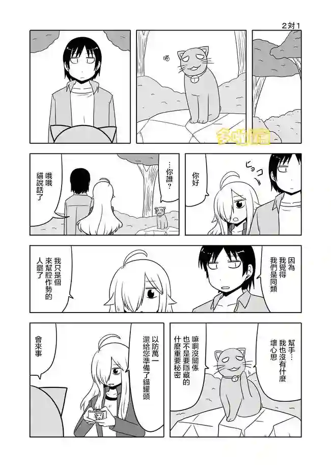 宇宙大恋爱第538-546话