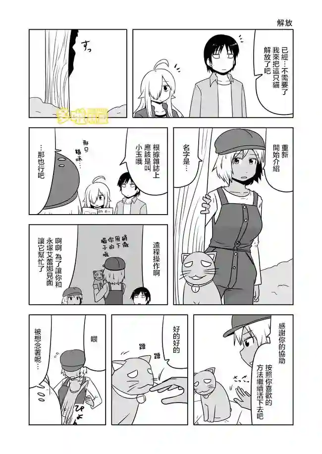 宇宙大恋爱第538-546话