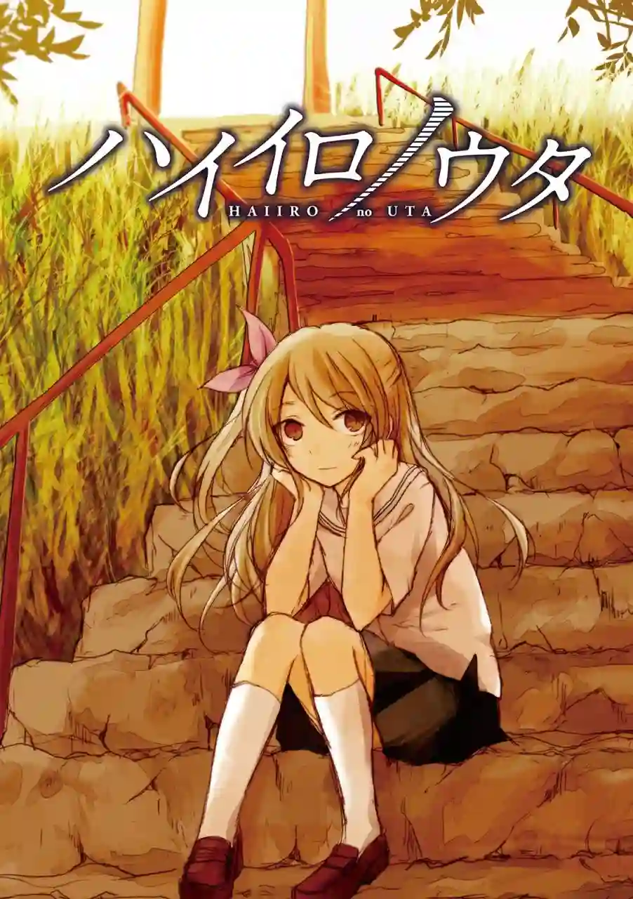 灰色的歌第01话