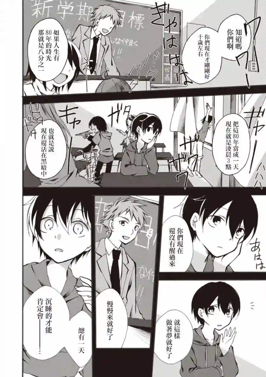 灰色的歌第01话