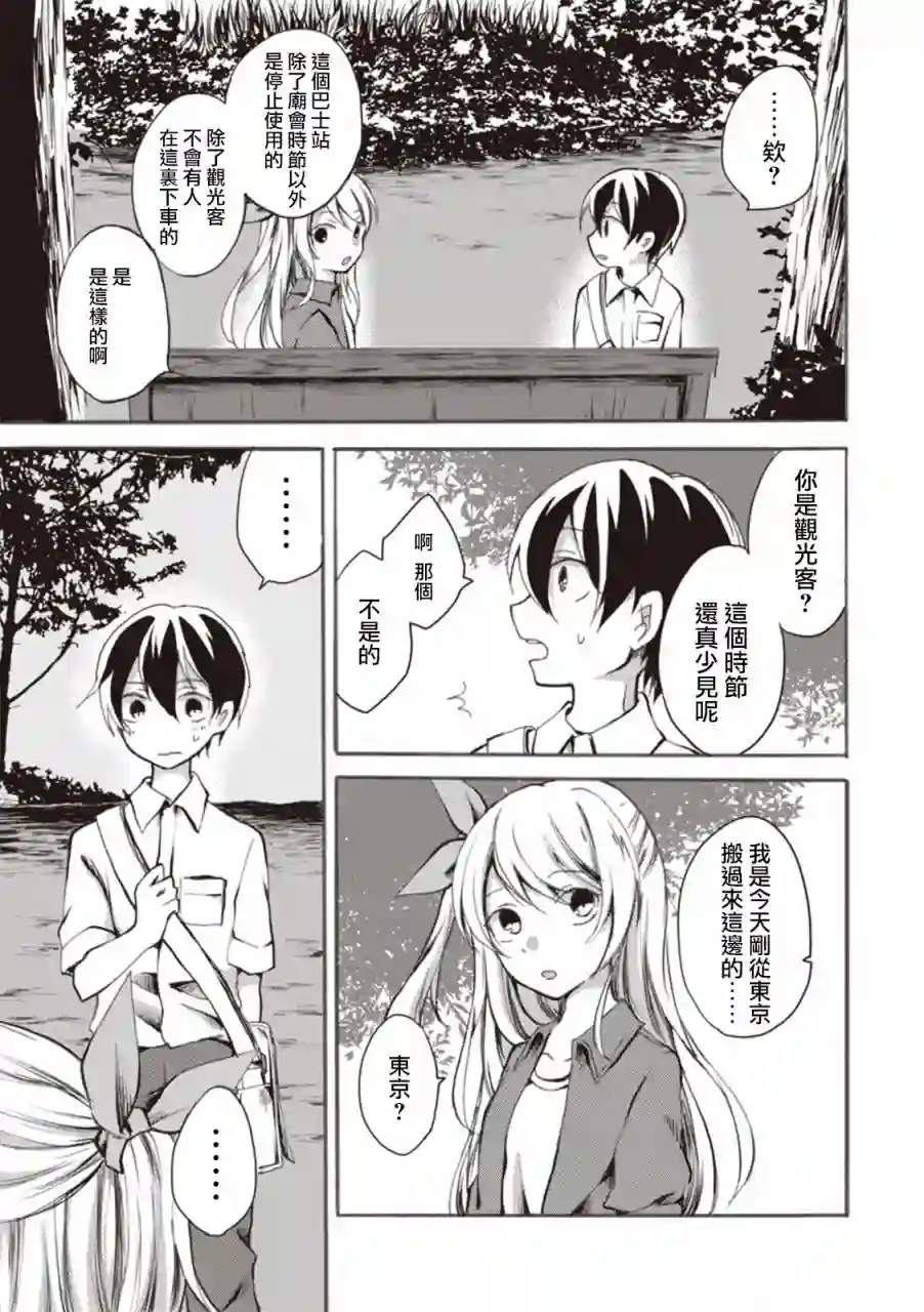 灰色的歌第01话