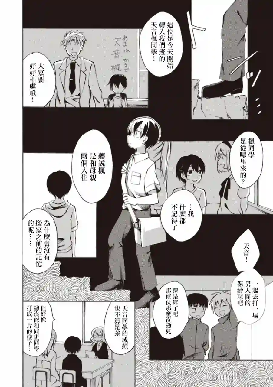 灰色的歌第01话