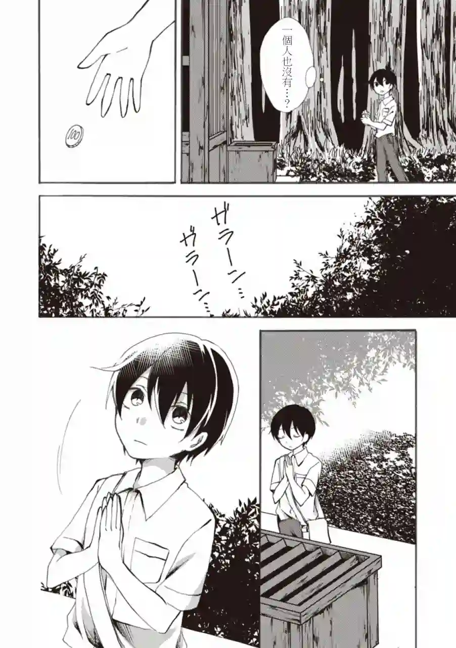 灰色的歌第01话