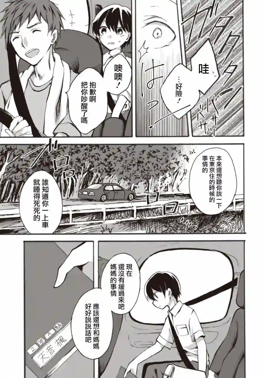 灰色的歌第01话