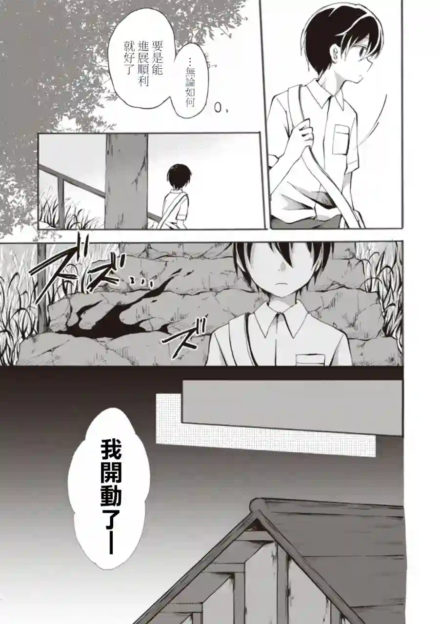 灰色的歌第01话