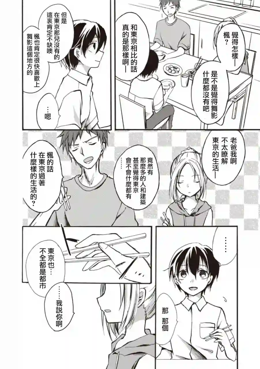 灰色的歌第01话