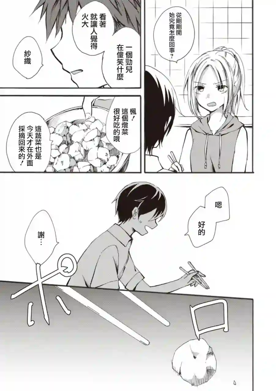 灰色的歌第01话