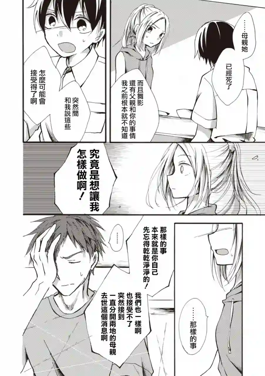 灰色的歌第01话