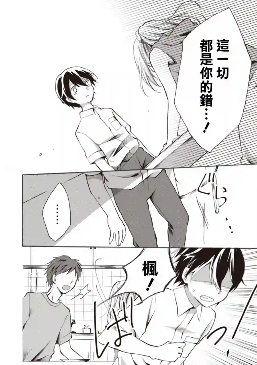 灰色的歌第01话