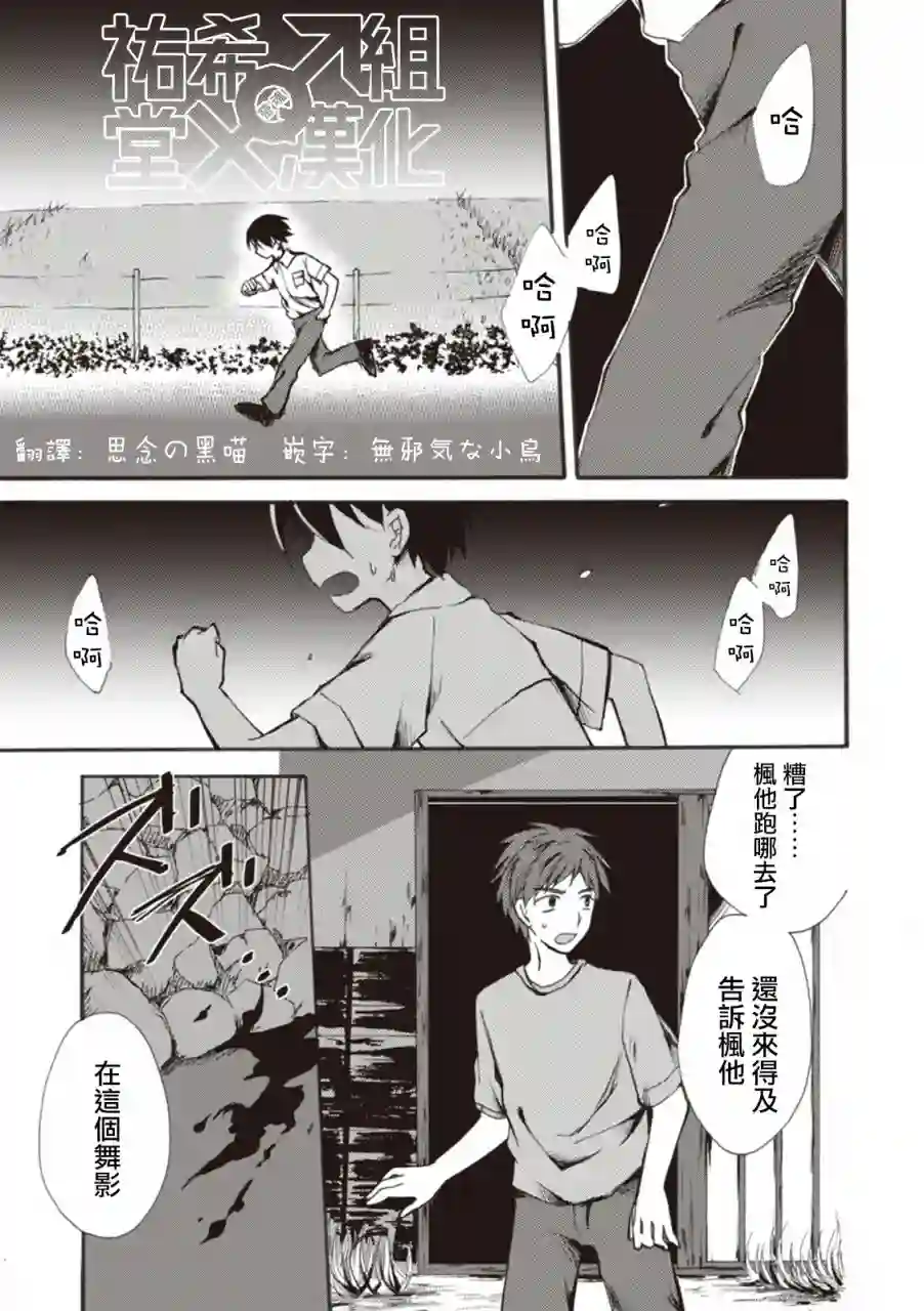 灰色的歌第01话