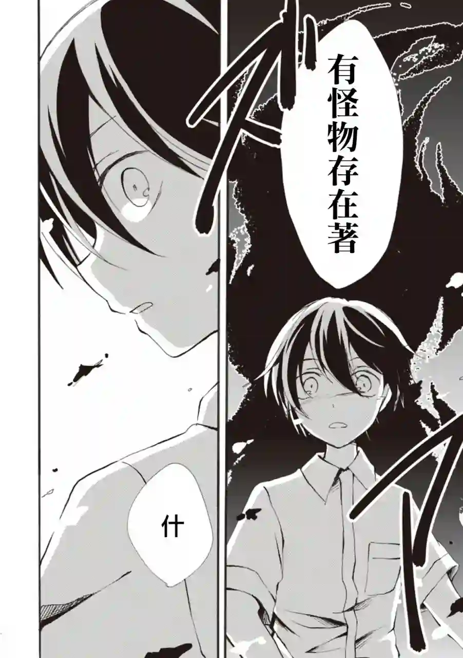 灰色的歌第01话