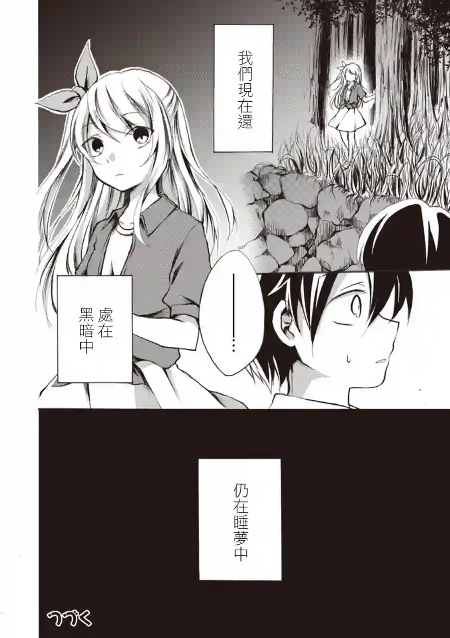 灰色的歌第01话