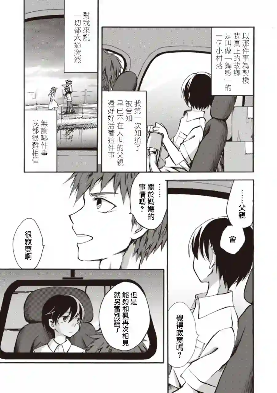 灰色的歌第01话