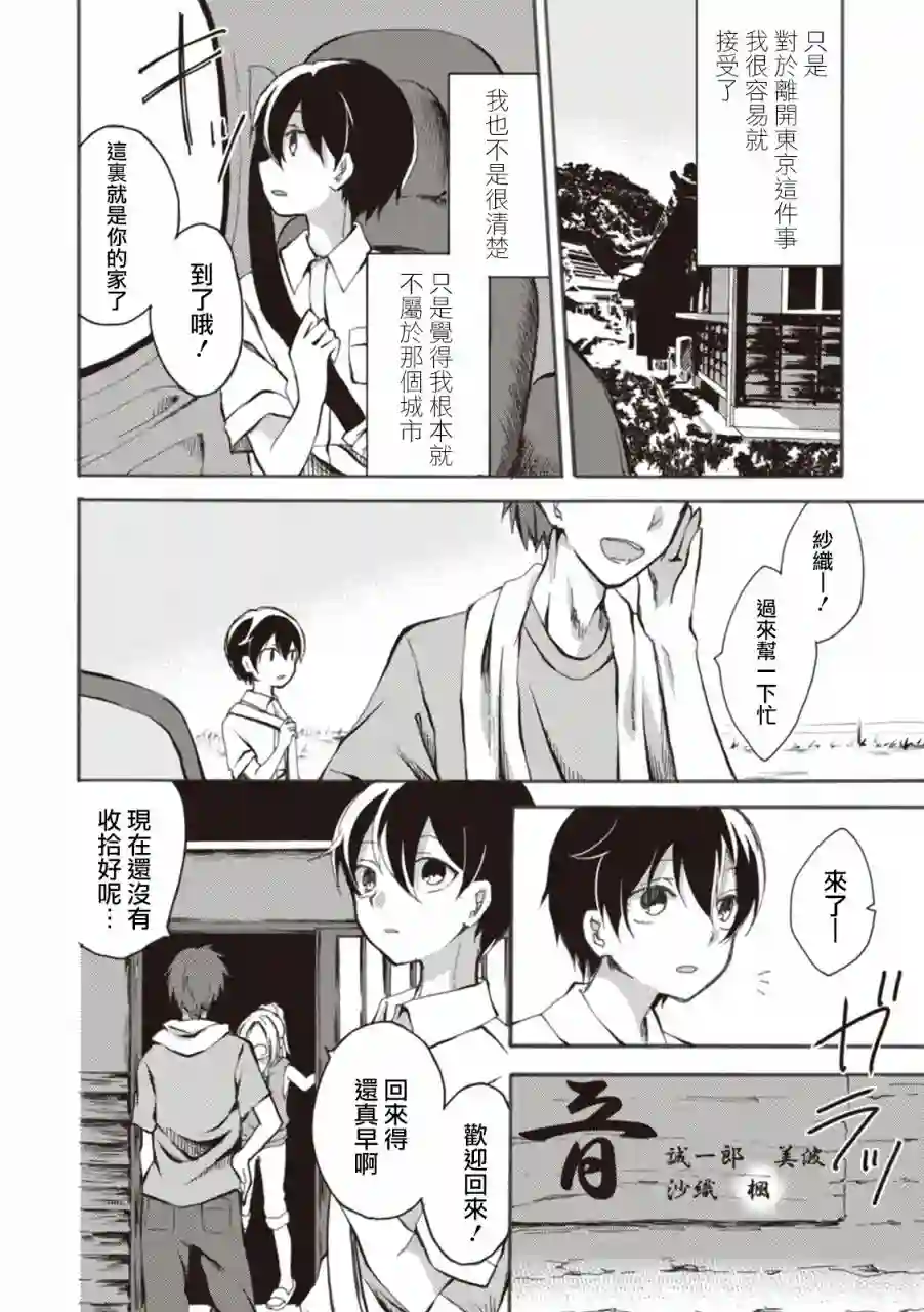 灰色的歌第01话