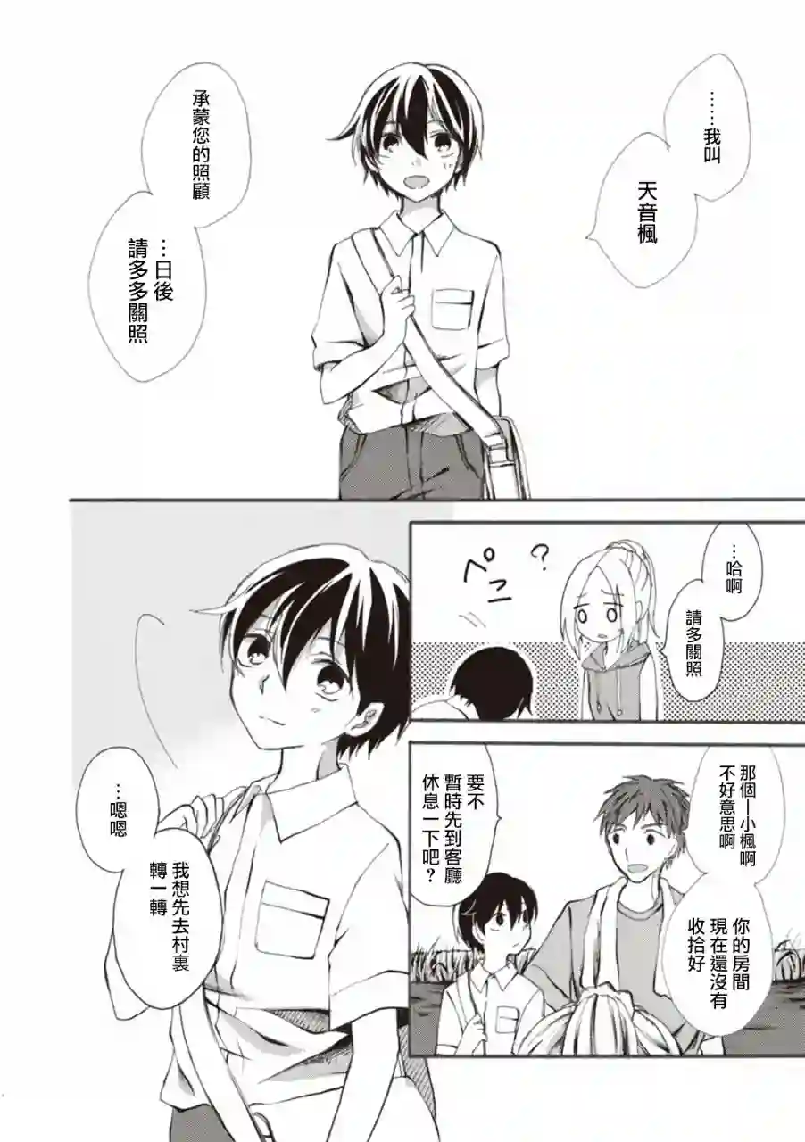 灰色的歌第01话