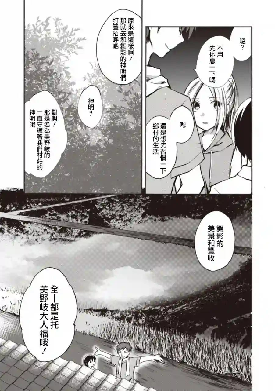 灰色的歌第01话