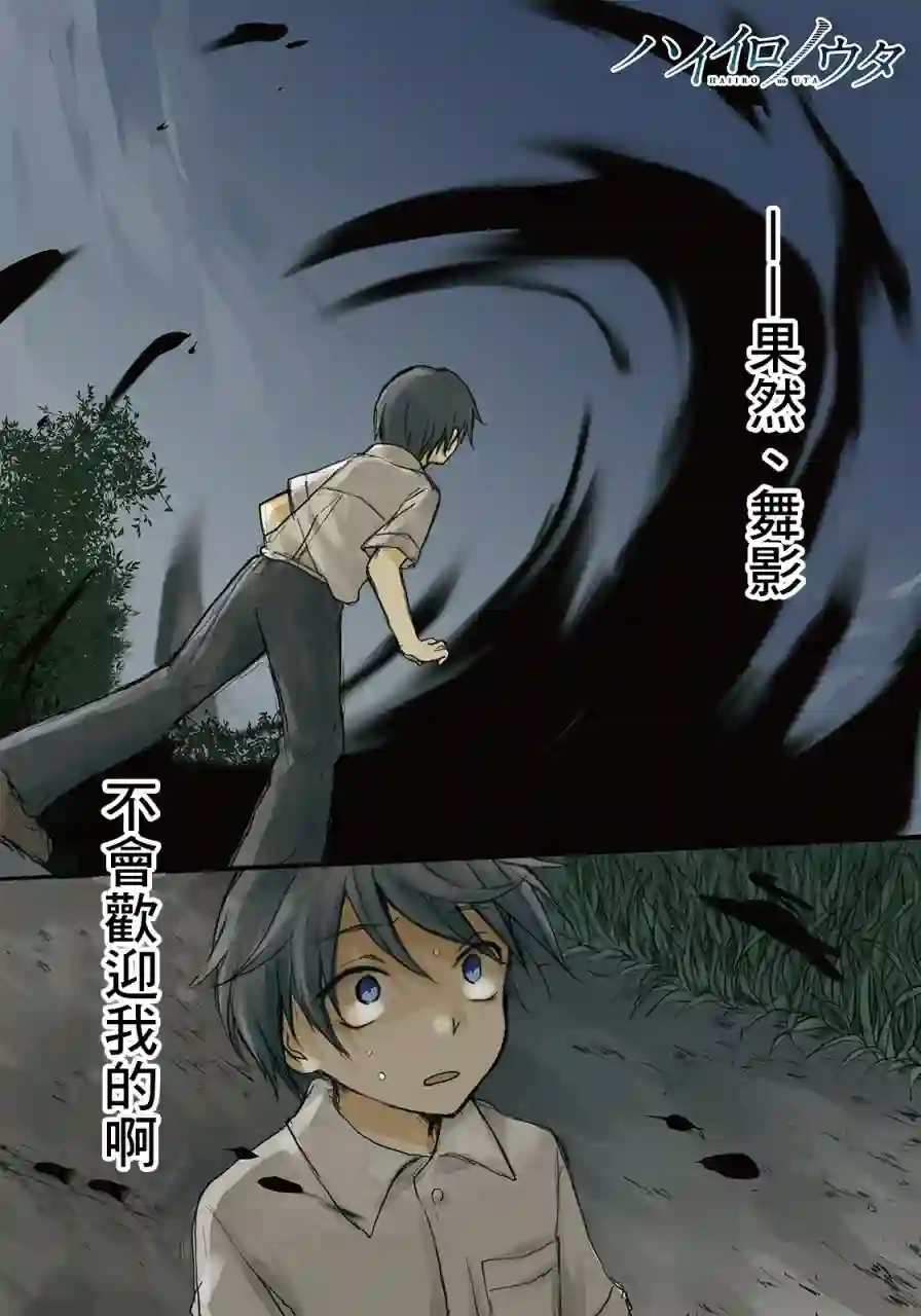 灰色的歌第02话