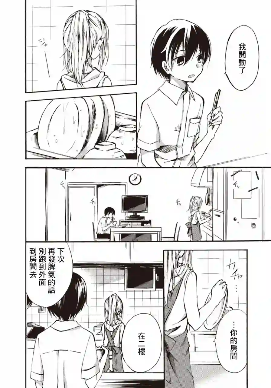 灰色的歌第02话