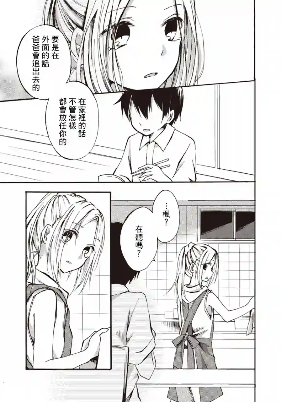 灰色的歌第02话