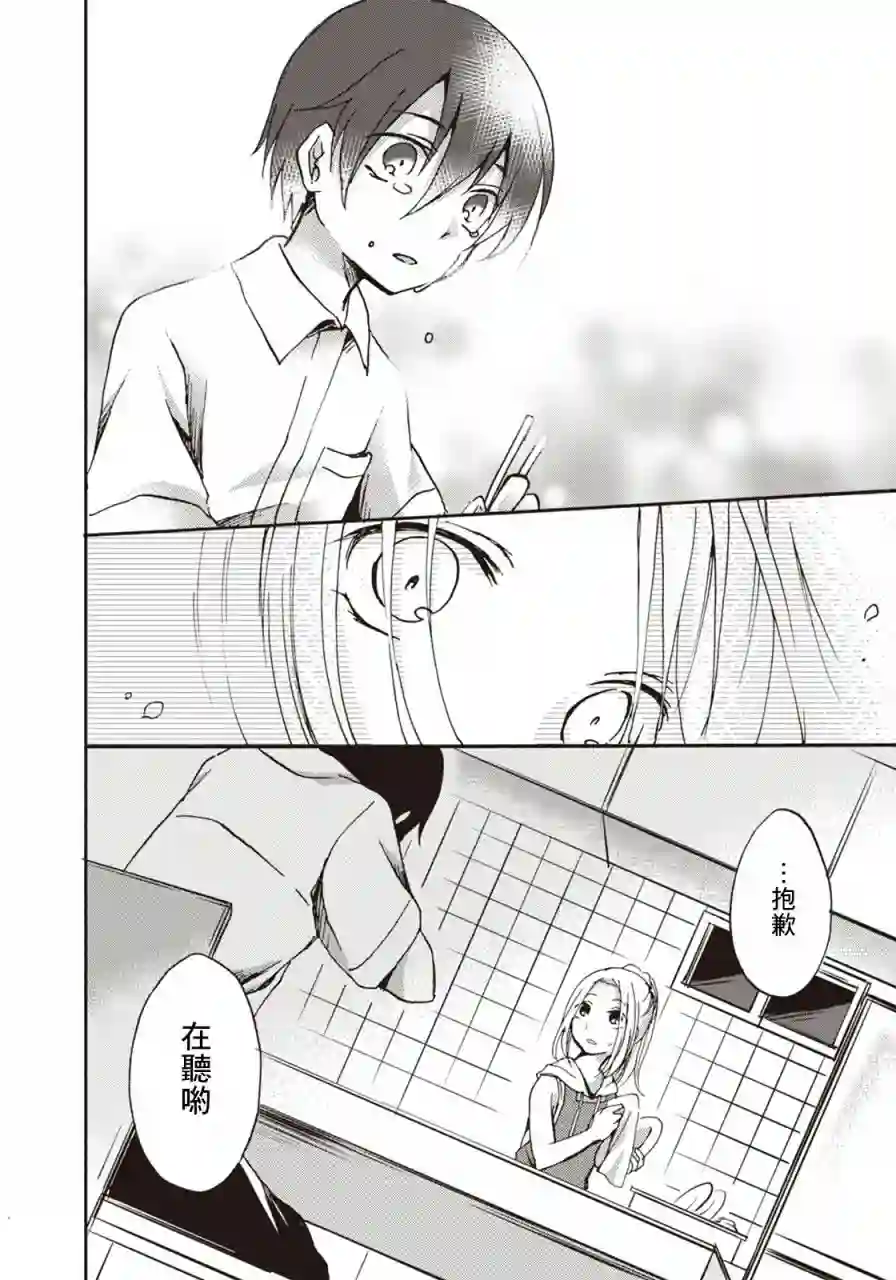 灰色的歌第02话