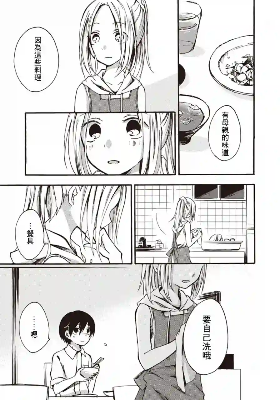 灰色的歌第02话