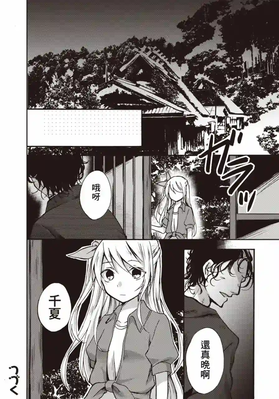 灰色的歌第02话