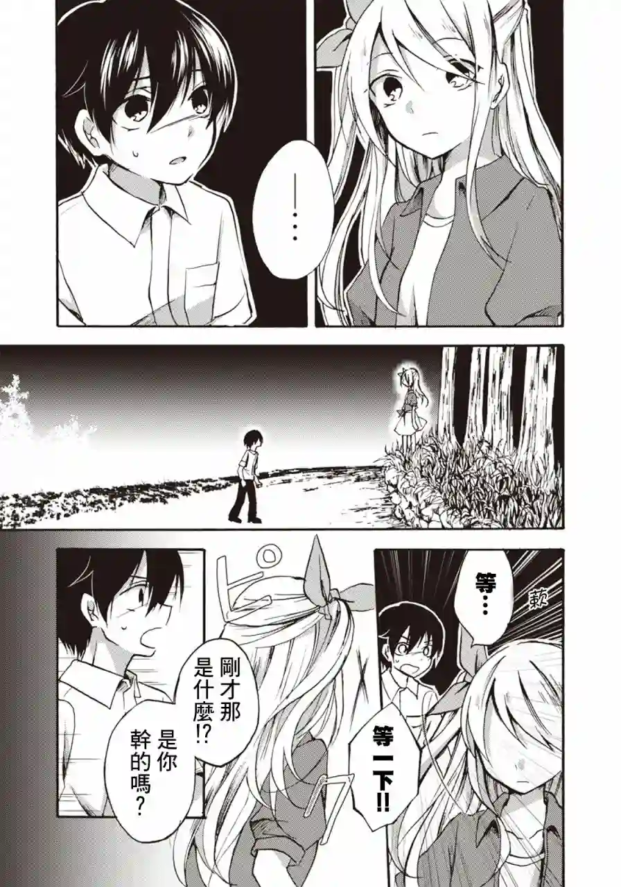 灰色的歌第02话