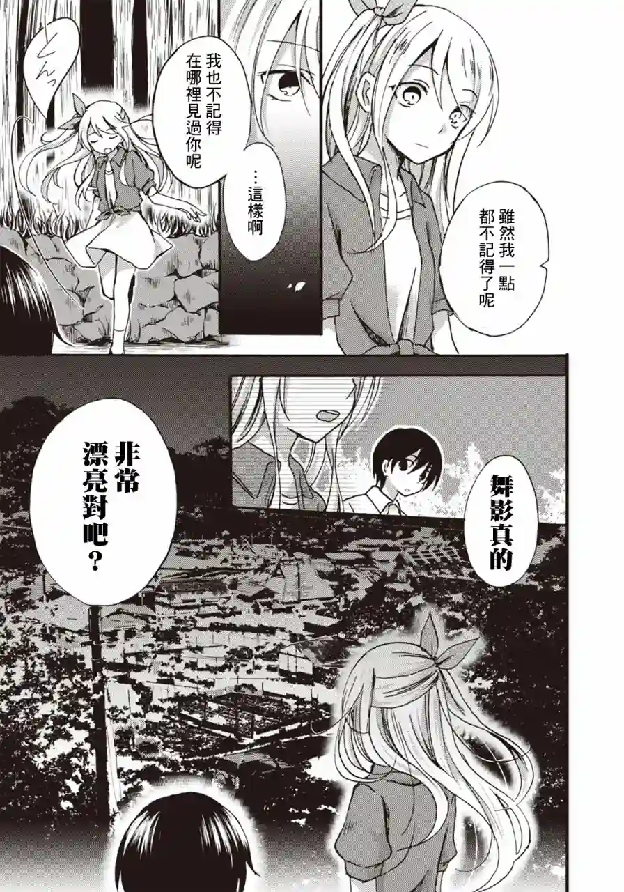 灰色的歌第02话