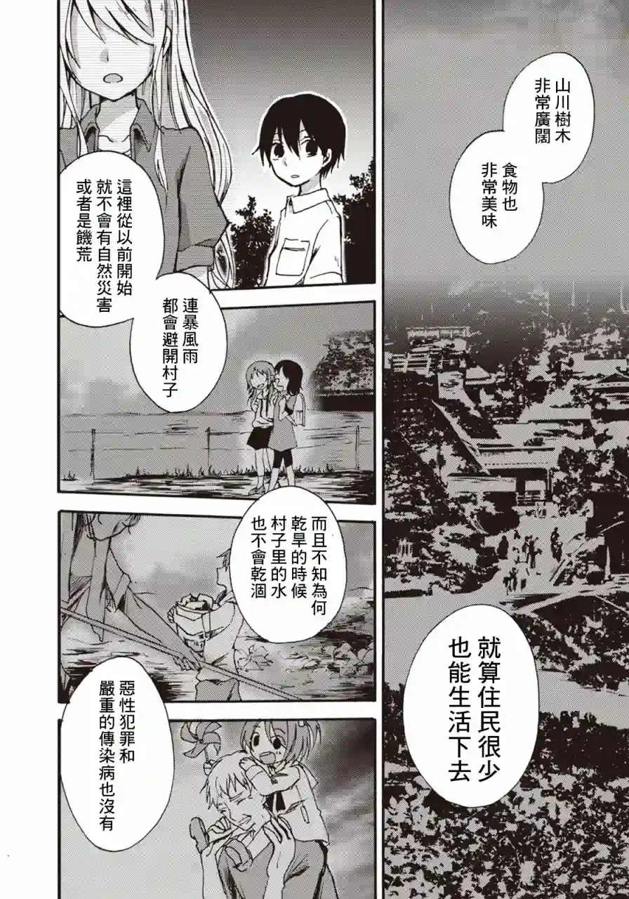 灰色的歌第02话