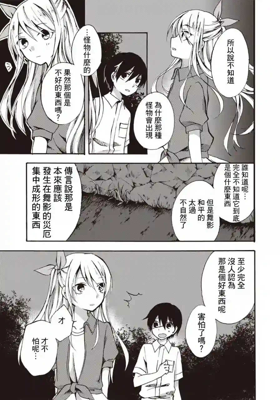 灰色的歌第02话